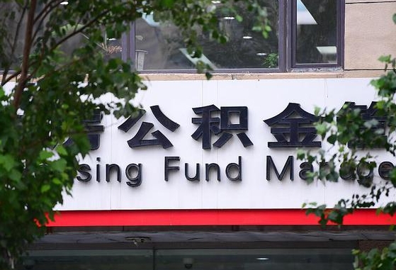 高密北京住房公积金个人登录官网（高密北京公积金官网登录）